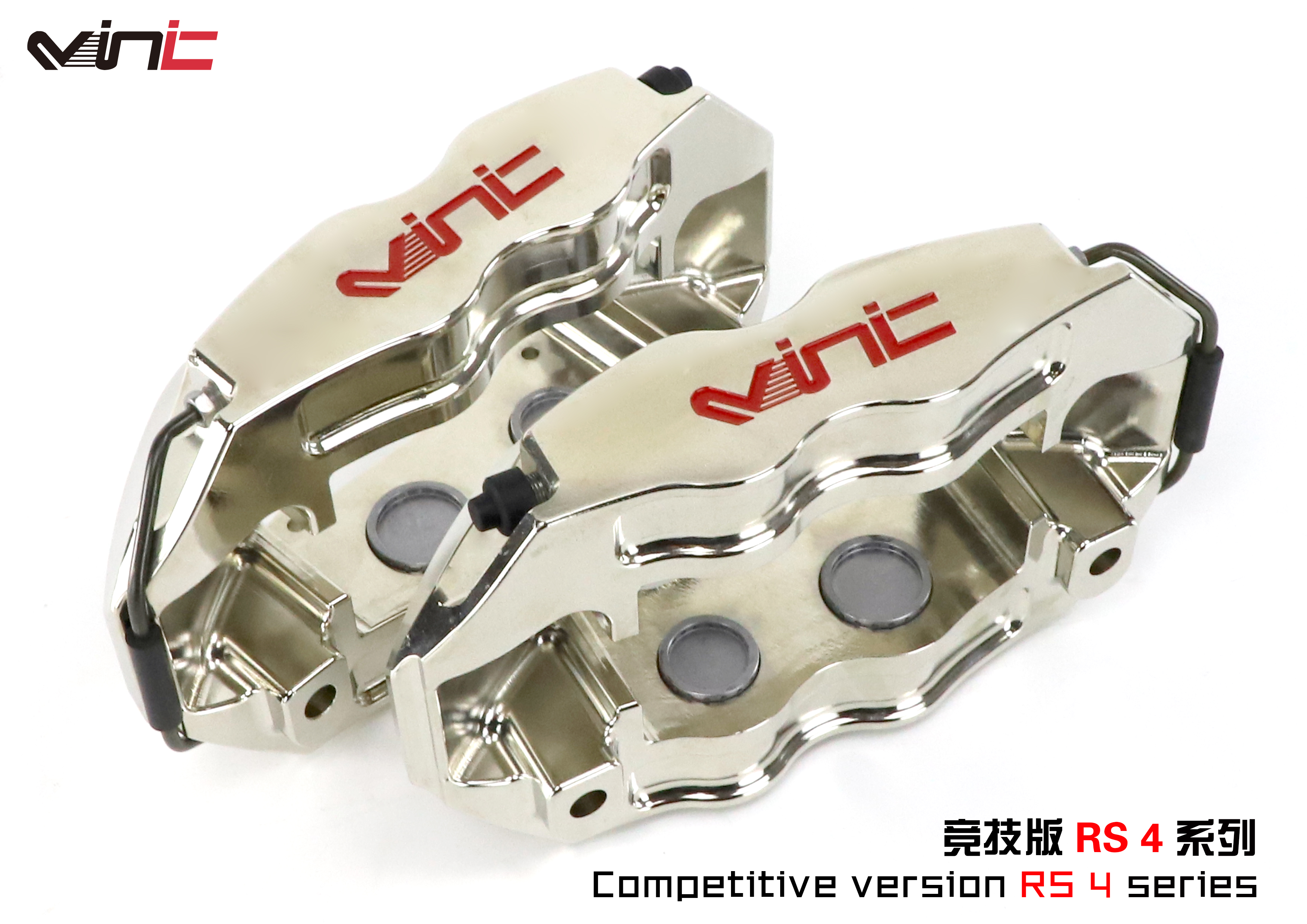 VINIC RS系列 汽車剎車盤四活塞套裝