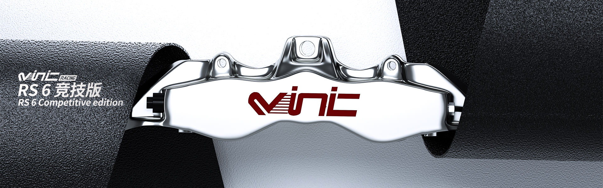 東莞市威尼汽車(chē)制動(dòng)用品有限公司|選擇威尼還你安全